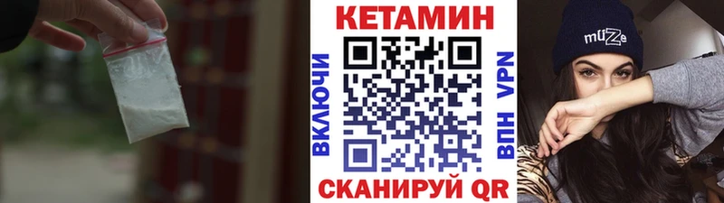 что такое   Губкинский  КЕТАМИН VHQ 