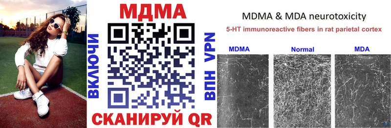 MDMA молли  Губкинский 